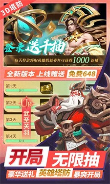 塔塔英雄手机版(3)