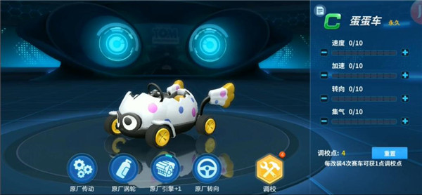 汤姆猫飞车999999(6)