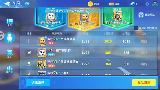 汤姆猫飞车999999(10)