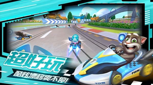汤姆猫飞车999999(13)