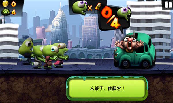 僵尸尖叫(Zombie Tsunami)游戏绿色版