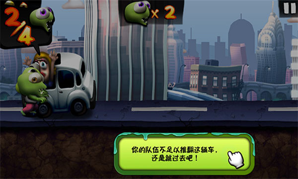 僵尸尖叫(Zombie Tsunami)游戏绿色版