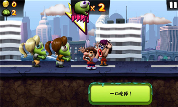 僵尸尖叫(Zombie Tsunami)游戏绿色版