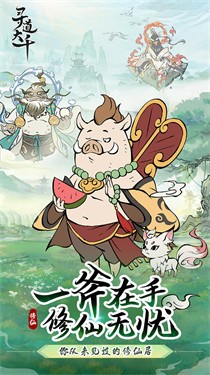 寻道大千gm版