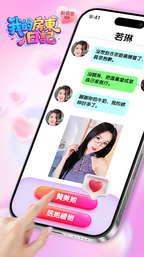我的房东日记住客往事截图1