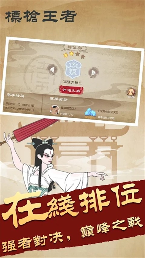 标枪王者无限金币钻石