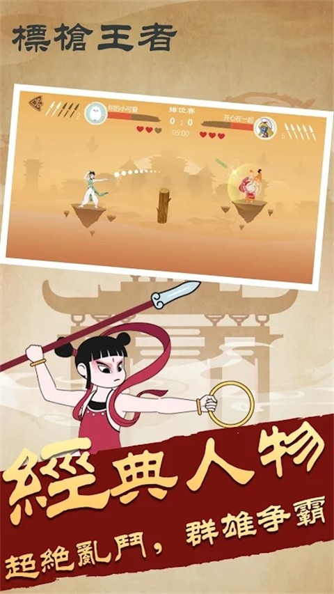 标枪王者无限金币钻石