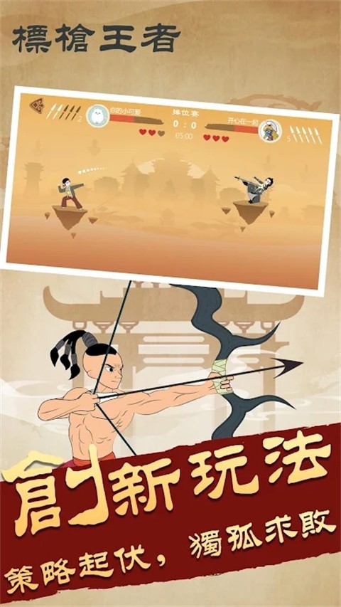 标枪王者无限金币钻石