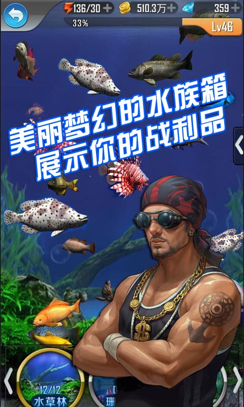 全民钓鱼图1