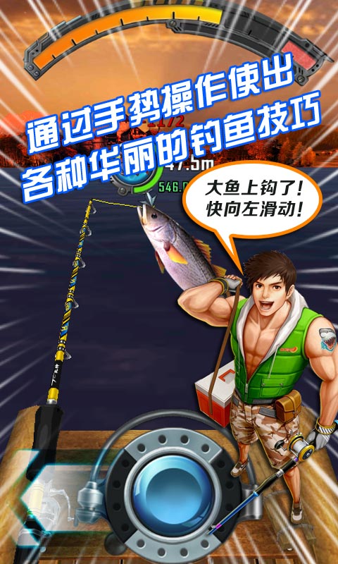 全民钓鱼图2