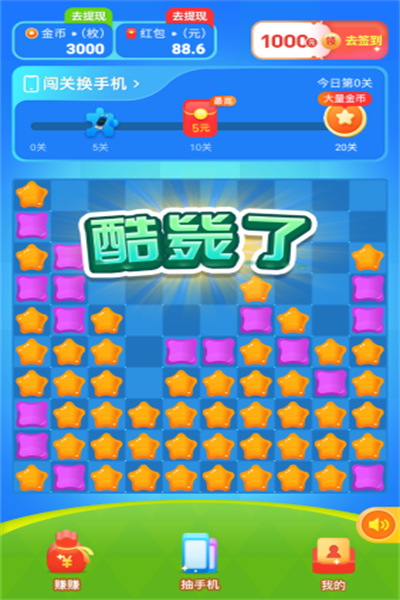 荔枝乐消消图1