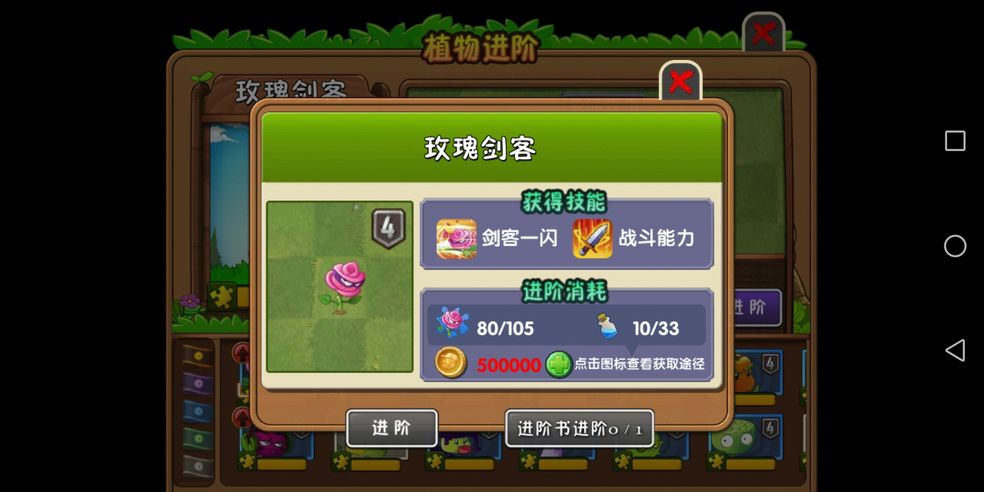 植物大战僵尸2高清版图1