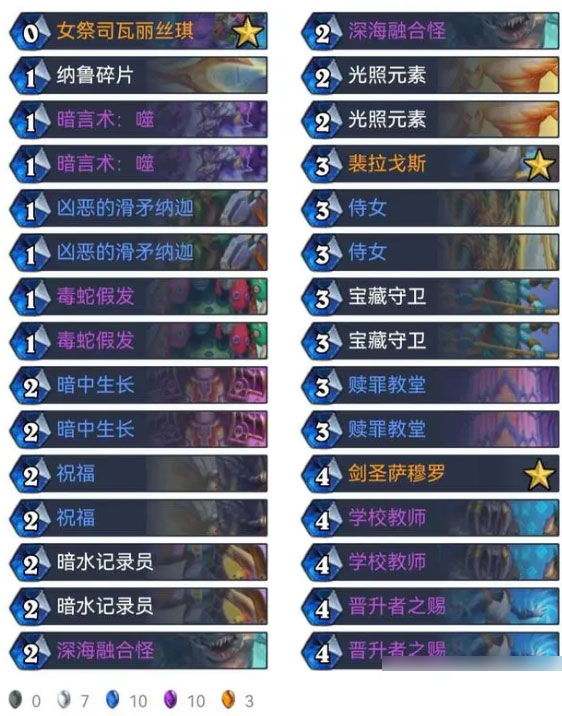 炉石传说国际服游戏无广告版图5