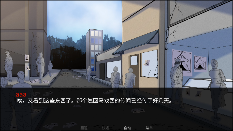 怪诞马戏团(The Freak Circus)(6)