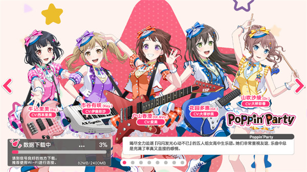 梦想协奏曲少女乐团派对国服(BanG Dream)手机版
