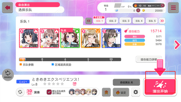 梦想协奏曲少女乐团派对国服(BanG Dream)手机版