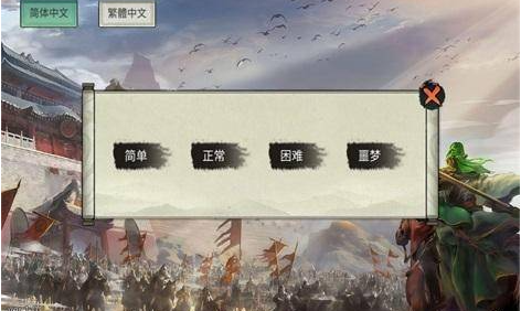 吞噬三国蜀汉传(2)