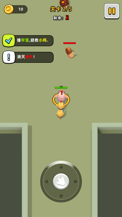 小鸡快跑(2)