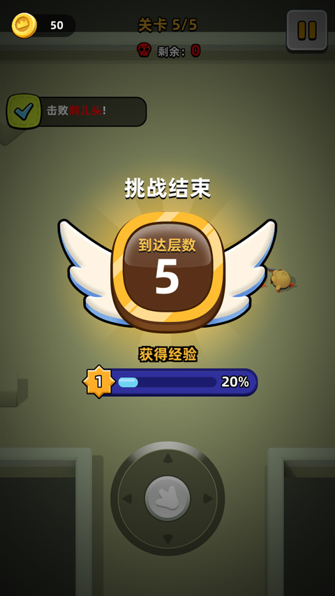 小鸡快跑(5)