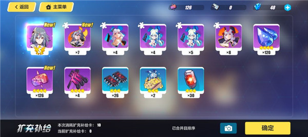 崩坏三抽卡模拟器图3