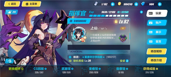 崩坏三抽卡模拟器图2