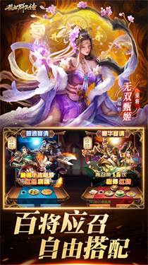 乱世群英传(1)
