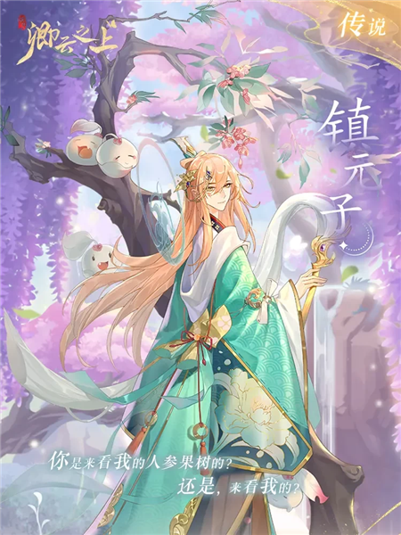 卿云之上官服截图3