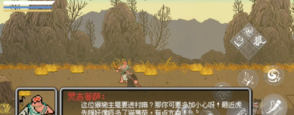 黑神话悟空像素版