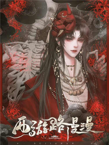 西游路漫漫清软金手指完结版(5)