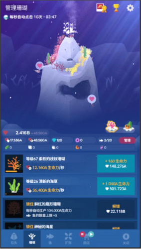 深海水族馆图3