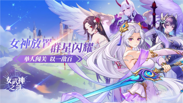 女武神之剑百度版图1
