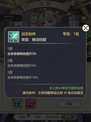 女武神之剑百度版图4