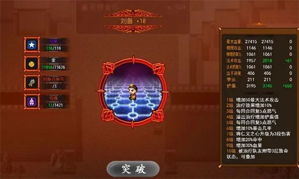 从三国杀到洪荒图1