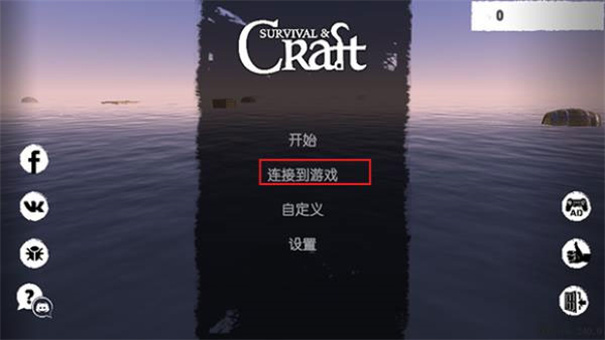 木筏求生双人版图2