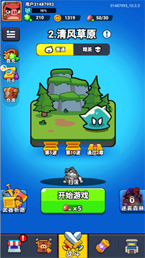 口袋宠物猪安卓版图3