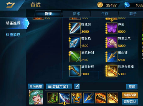 英魂之刃qq登陆版图10