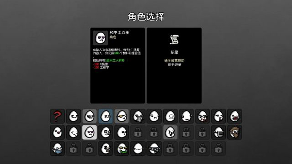 土豆兄弟内购版图1