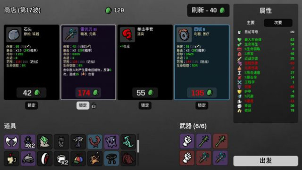 土豆兄弟内购版图3