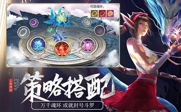 斗罗大陆h5图3