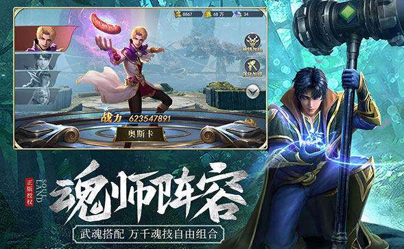 斗罗大陆h5图4