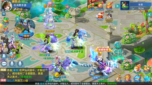 萌幻西游图3
