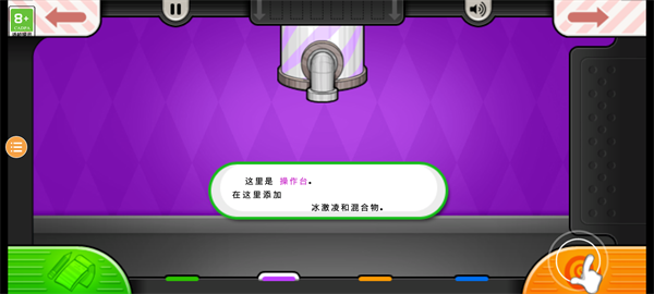 老爹甜品店高清版图3