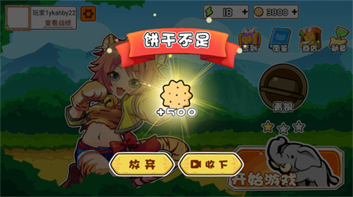 动物之战免广告版
