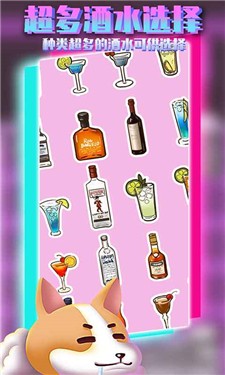 动物酒吧图3