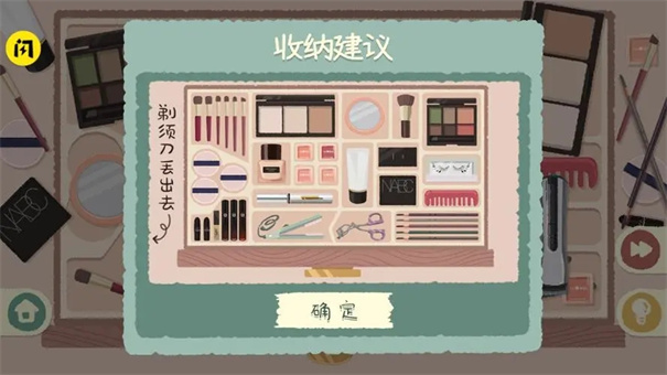 收纳物语最新版图1