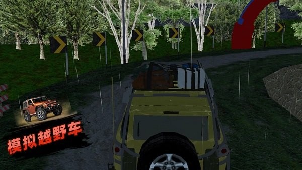 模拟越野车(1)