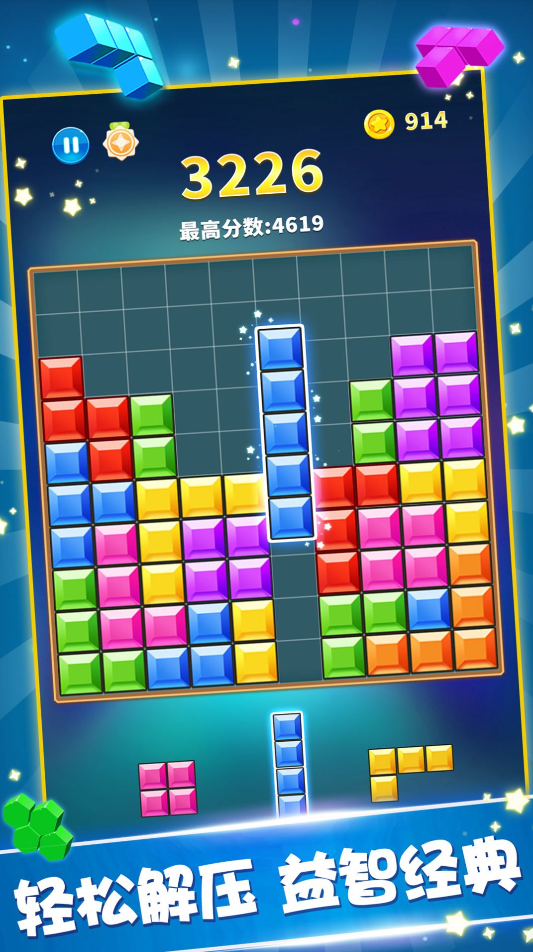 闪电方块挑战图1
