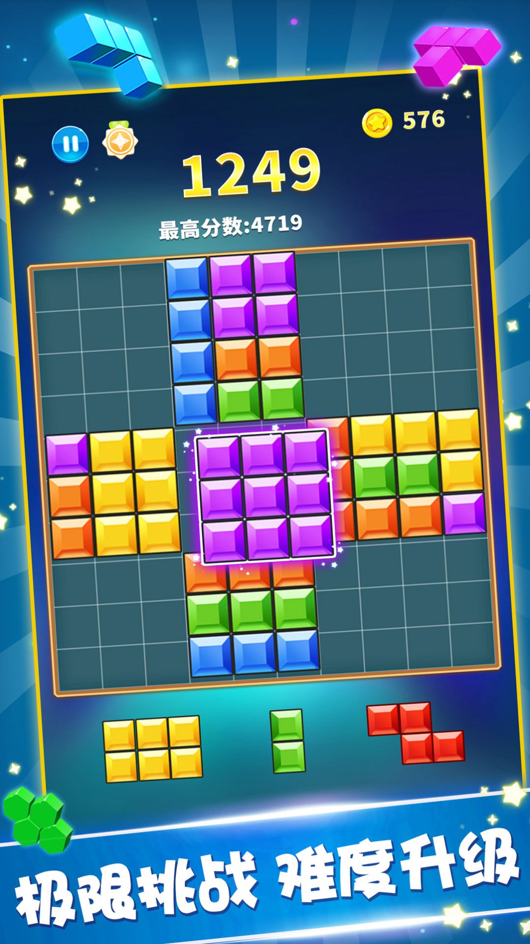 闪电方块挑战图3