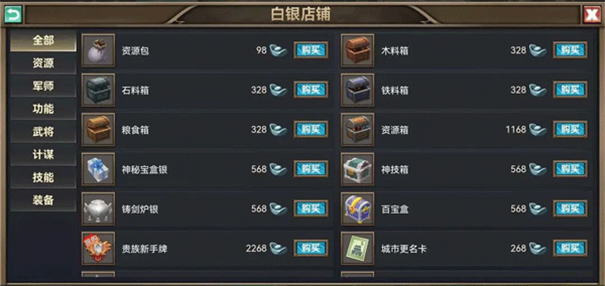 烽烟云起官方最新版图3