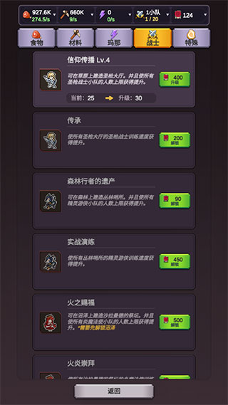 精灵王国(ElfKingdom)图1